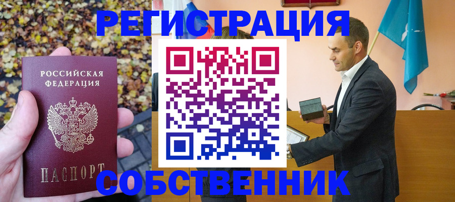 временная прописка в Серпухове