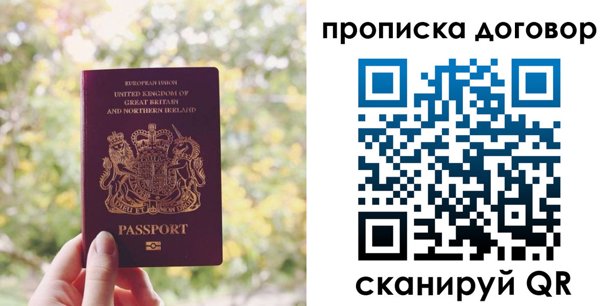 прописка поиск в Серпухове