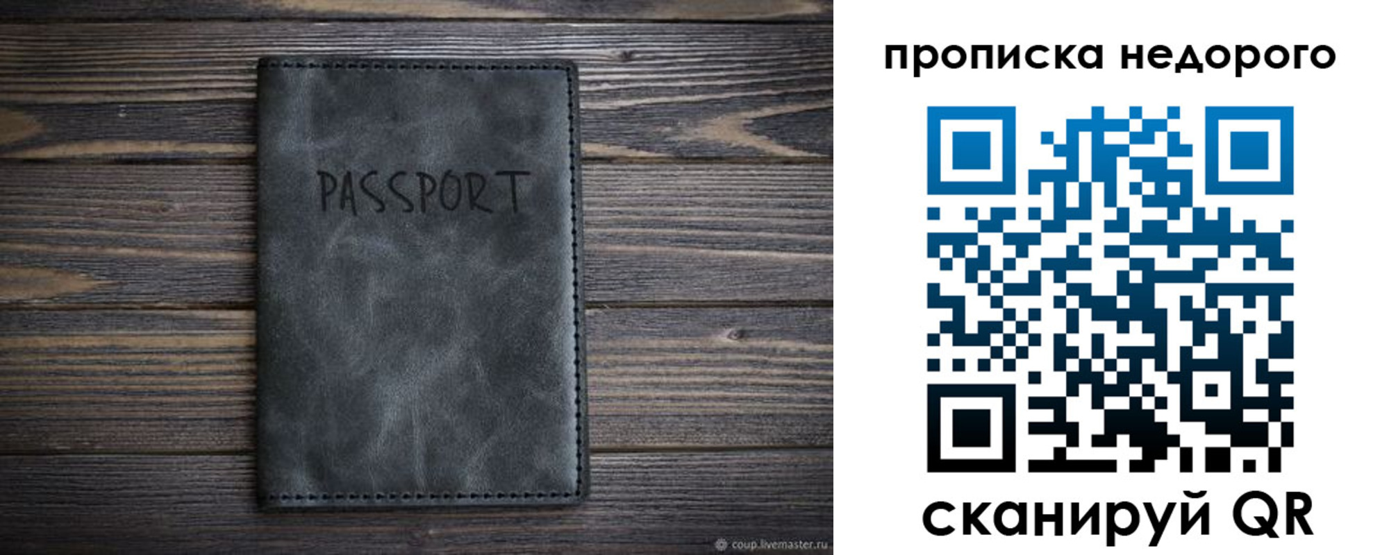 прописка штамп в Серпухове