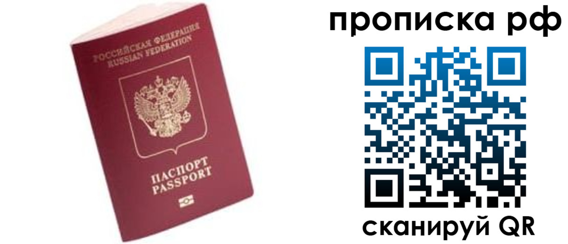 прописка регистрация в Серпухове