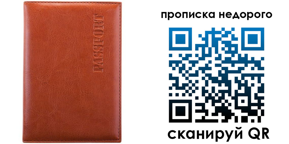 прописка иностранных граждан в Серпухове