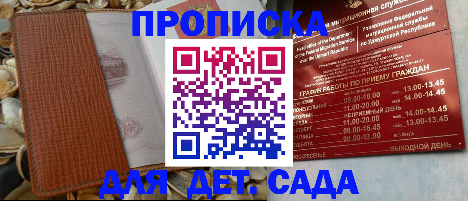 прописка паспорт в Серпухове