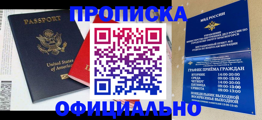 временная регистрация 2025 в Серпухове