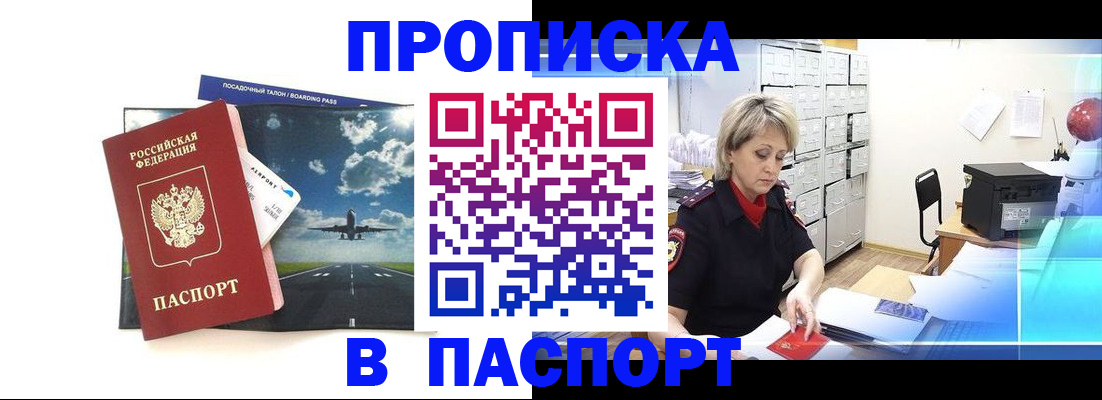 временная регистрация адрес в Серпухове