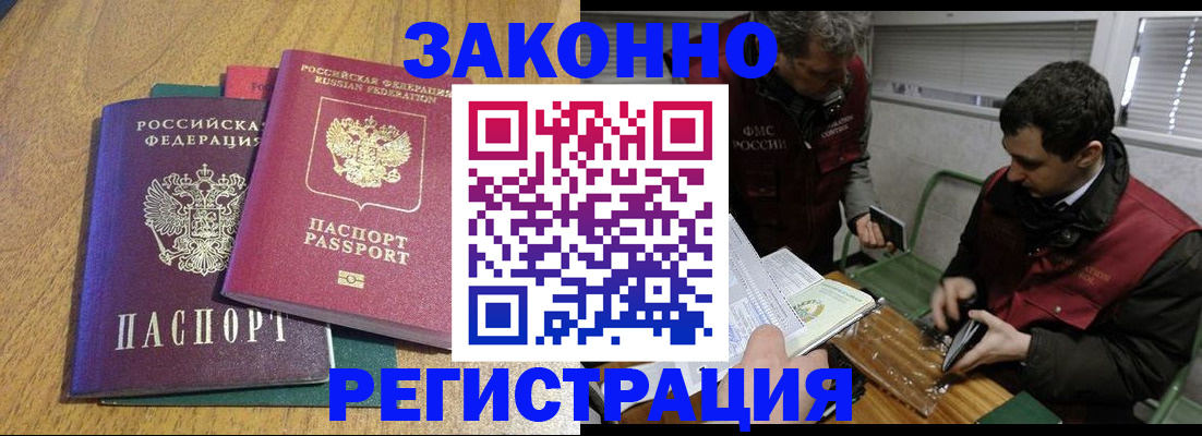 прописка 2025 в Серпухове