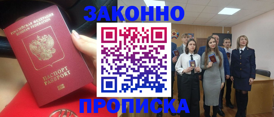 временная регистрация недорого в Серпухове