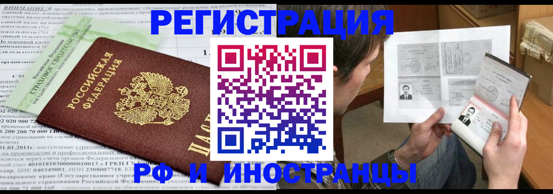 временная регистрация купить в Серпухове