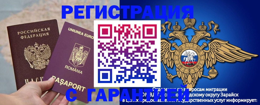 временная регистрация купить в Серпухове