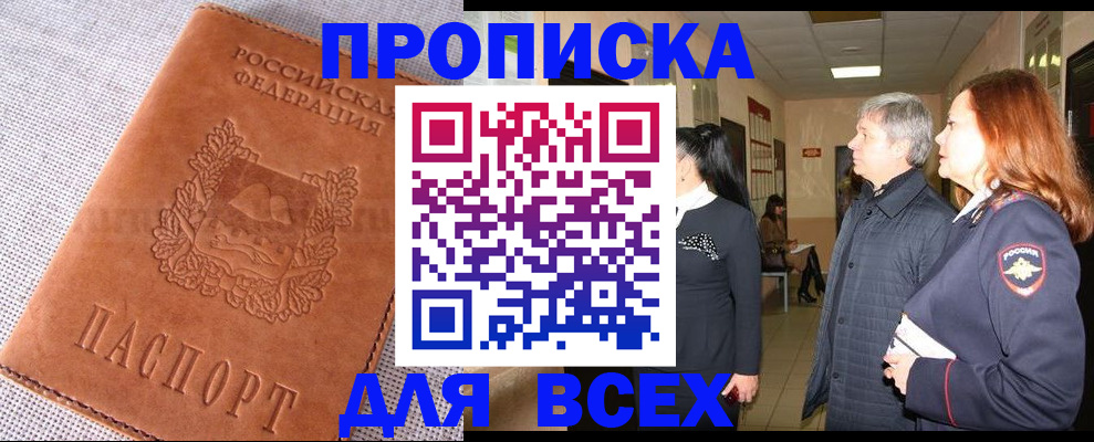 временная регистрация в Серпухове