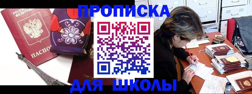 временная регистрация купить в Серпухове